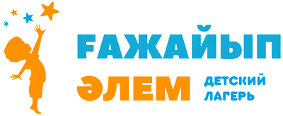 Ғажайып әлем